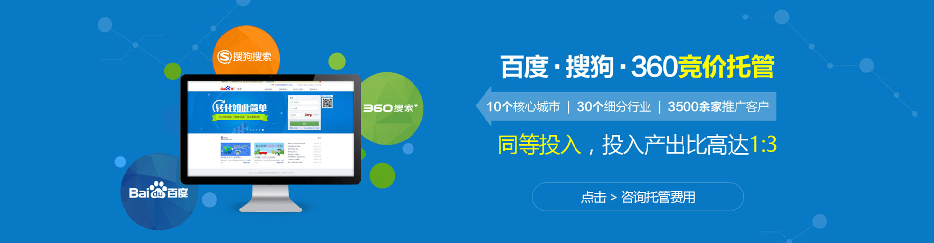 普格百度推广排名