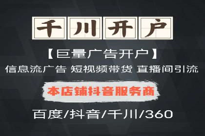 信息流托管在广告行业的应用案例
