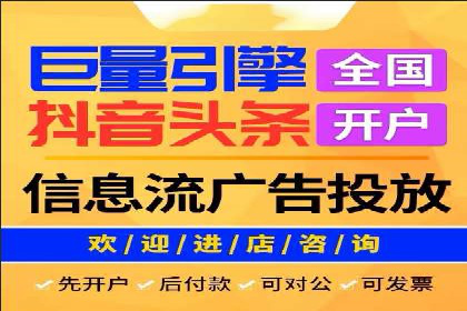 信息流广告公司崛起：某大平台成功案例揭秘